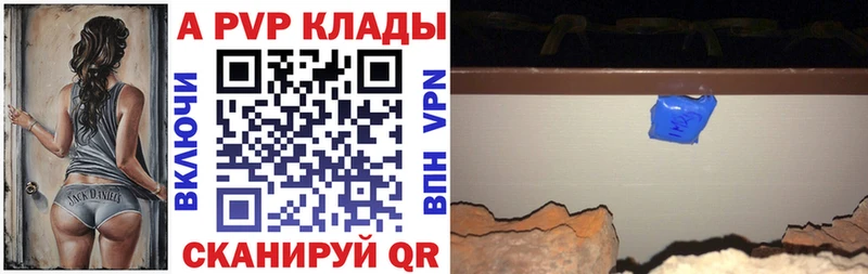 наркота  Мураши  APVP СК 