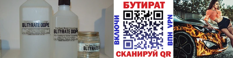 как найти закладки  Мураши  БУТИРАТ вода 