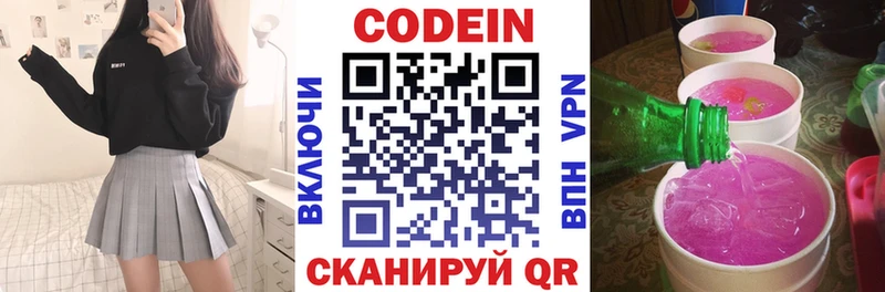 Кодеиновый сироп Lean Purple Drank  Мураши 