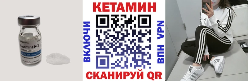 КЕТАМИН VHQ  Мураши 