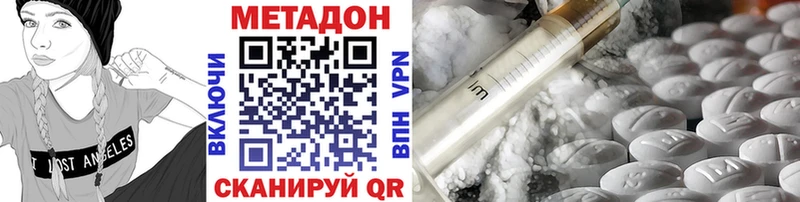 Метадон methadone  сайты даркнета наркотические препараты  Мураши  где можно купить  