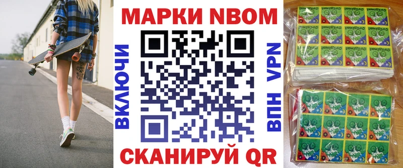 Марки 25I-NBOMe 1,8мг  mega как войти  Мураши 